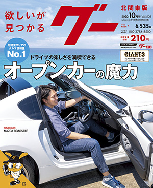 goo雑誌
